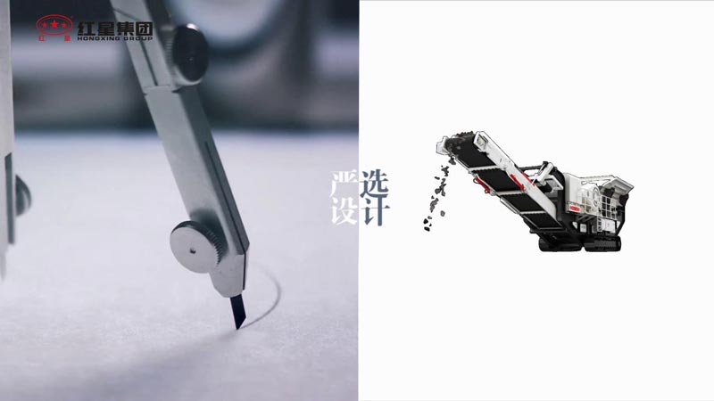 红星机器，40年品质严选只为给您更好的矿用设备