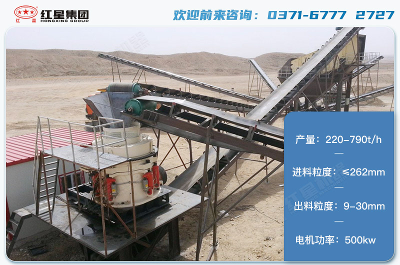 1650圆锥破碎机产量有多少吨？电机多大？附技术参数