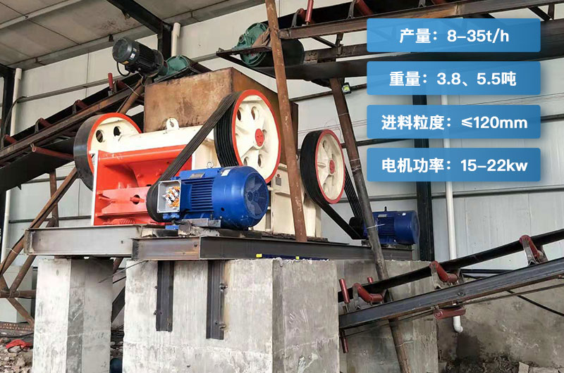 750细颚破碎机产量多少？重量多少？型号参数