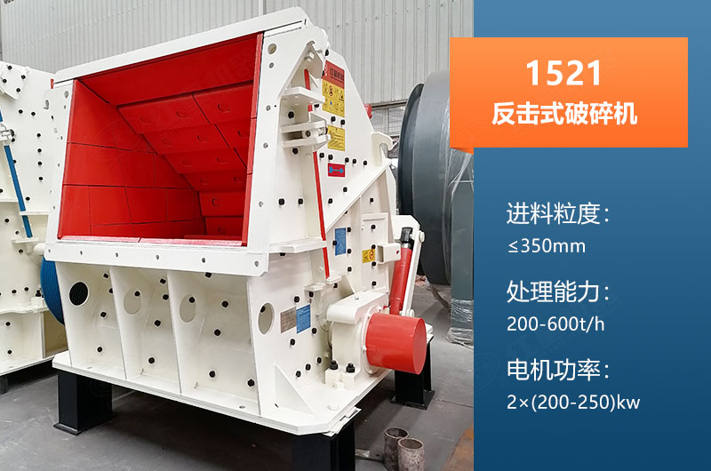 1521反击破产量多大？参数及价格