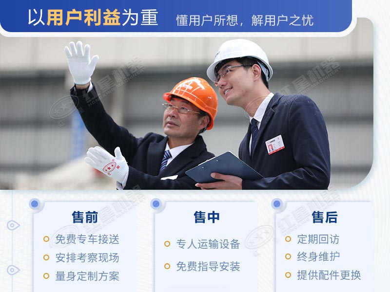 红星牌鹅卵石破碎设备质优价廉，值得投资