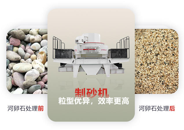 什么机器可以把河卵石碎成河沙？河沙粉碎机多少钱一台？