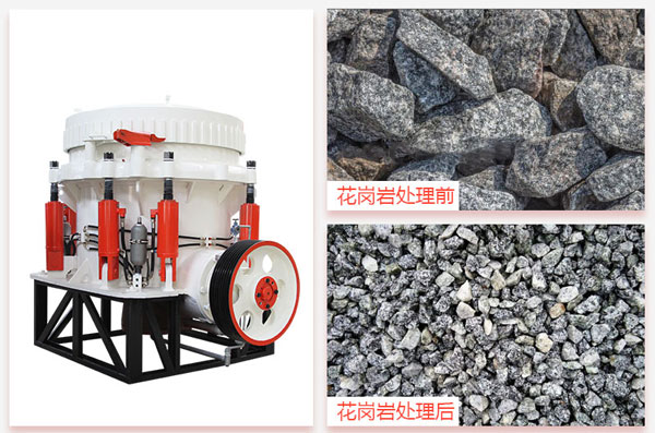 经175圆锥破处理后的花岗岩物料