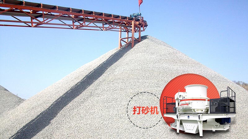 打砂生产线在大规模生产砂石骨料
