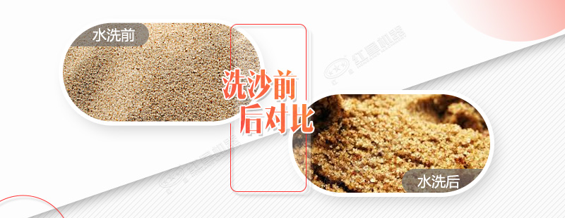 石粉水洗前后对比照