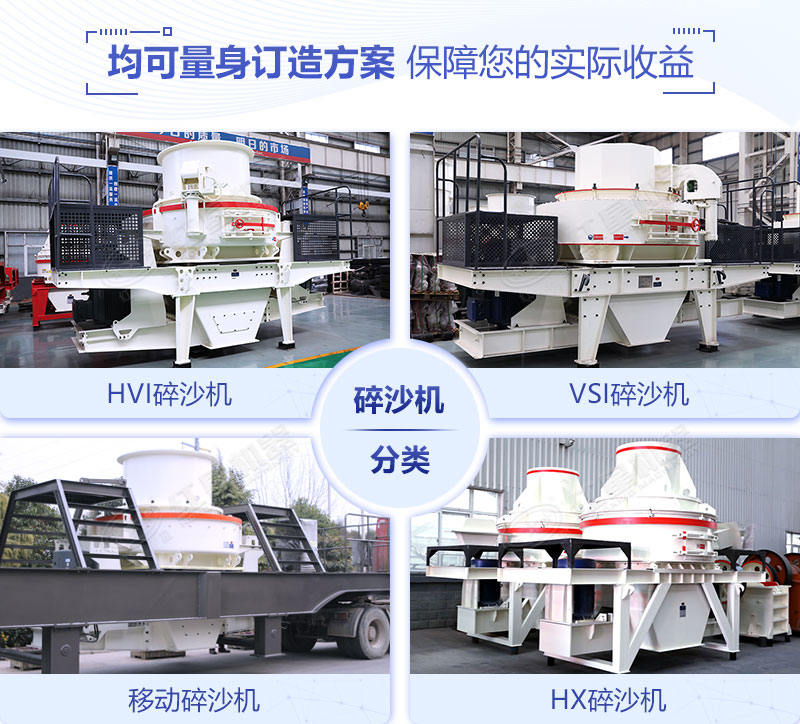 大型石头碎沙机多少钱？（内含石头加工成沙子高清视频）