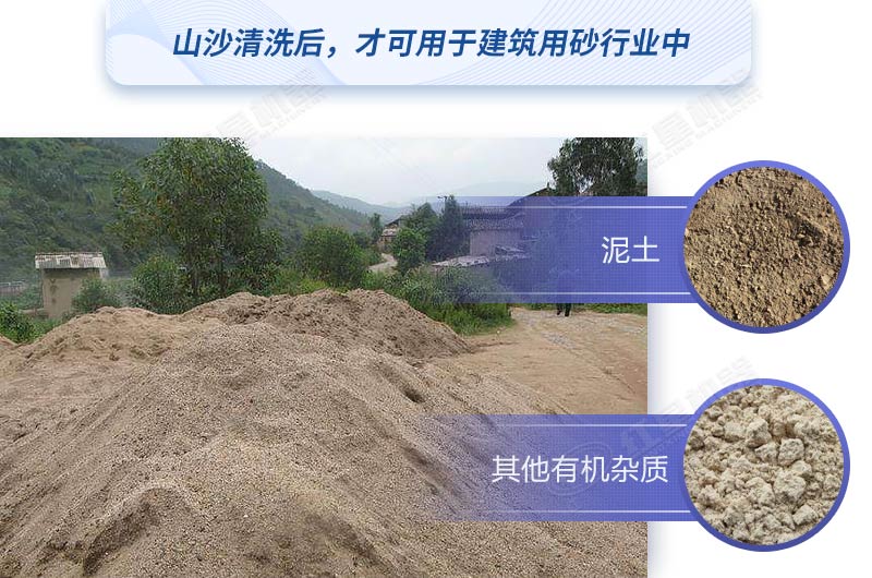 如何快速清洗山沙？教你较简单的方法，干净又高产！