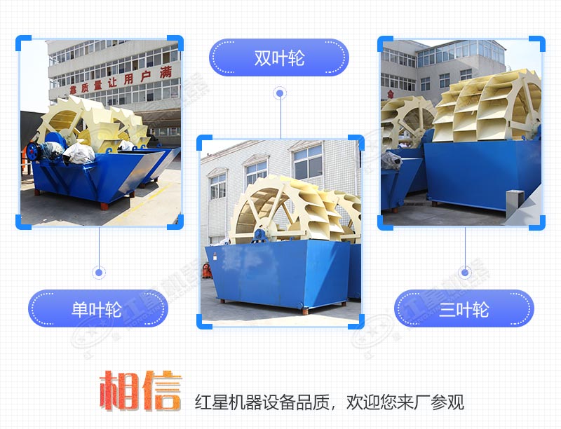 多种类型轮式洗砂机