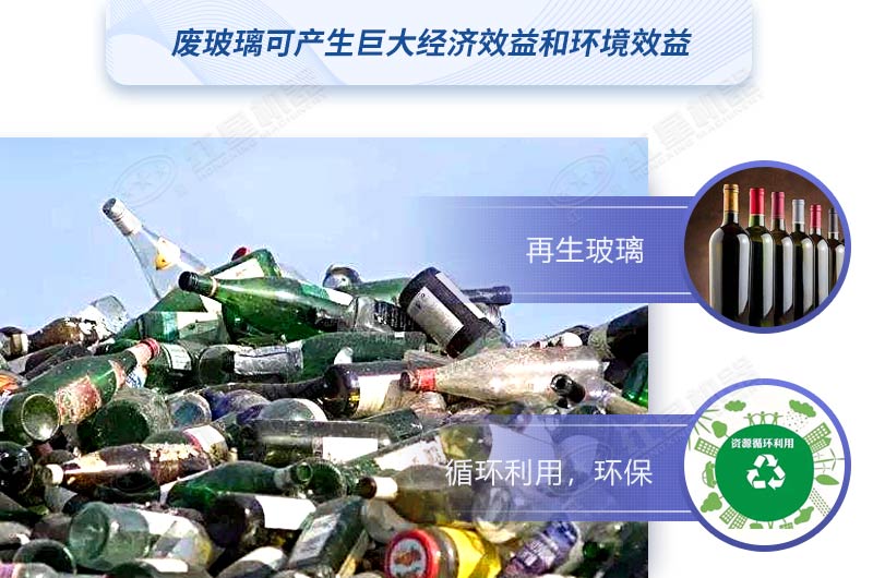 废玻璃可以回收利用吗?加工废旧玻璃用什么设备？