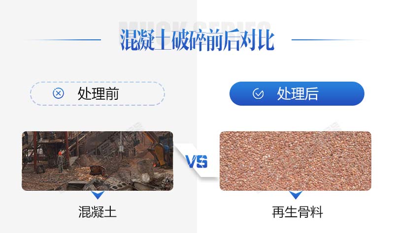 生产再生石子需要哪些手续？再生石子机器多少钱？