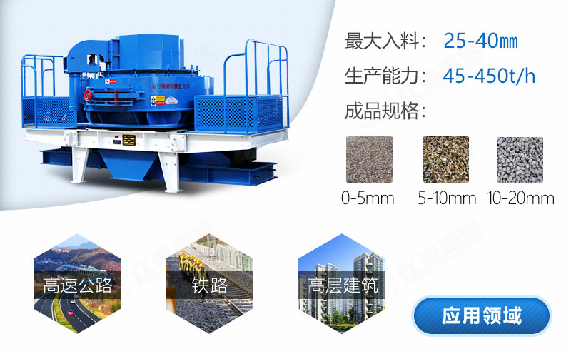 买一台石头加工沙子的机器需要多少钱？