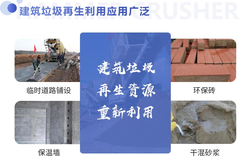 混凝土块破碎机哪种粉碎设备好？
