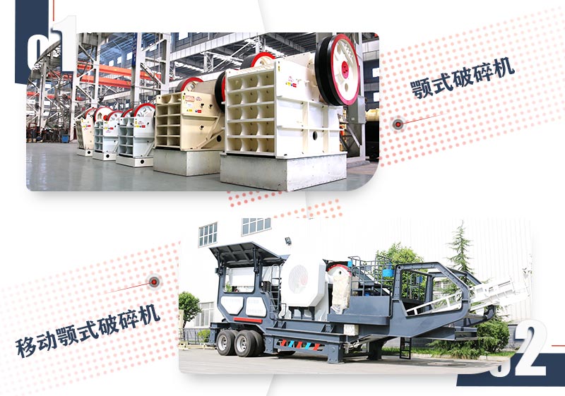 破碎大块石头用什么设备好？这两款破碎机任你挑
