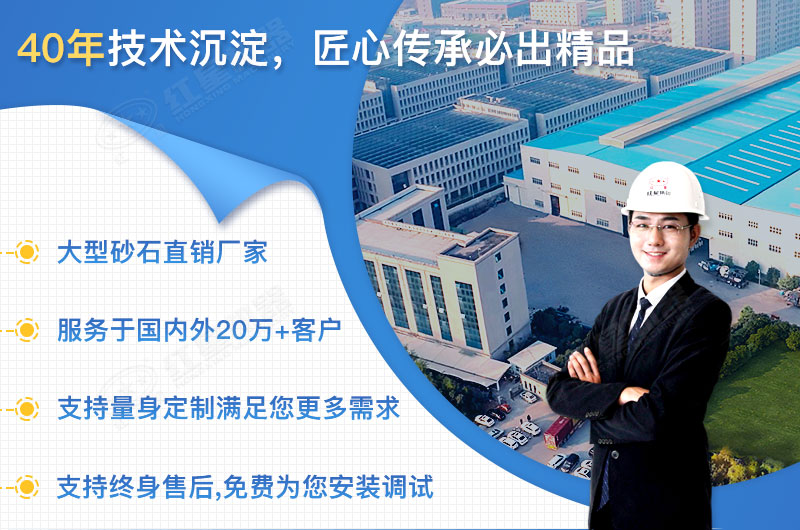 红星机器40年生产经验，技术更完善