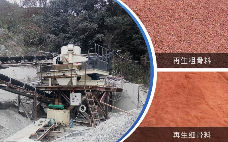 建筑垃圾再生砂的粗、细骨料