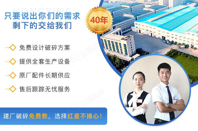 选择河南红星，从建厂到投产我们负责到底
