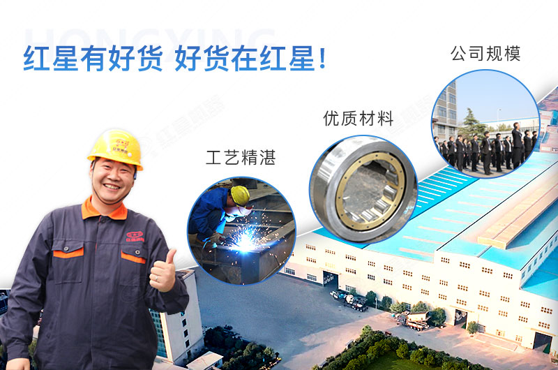 红星工程师可为您量身定制设备