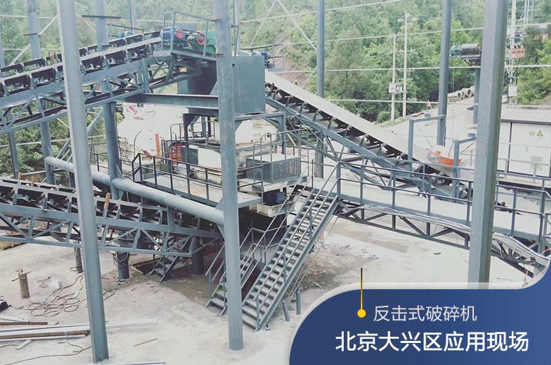 反击破碎机适合硬度高的石料吗？破碎一吨石头能出多少24石子？