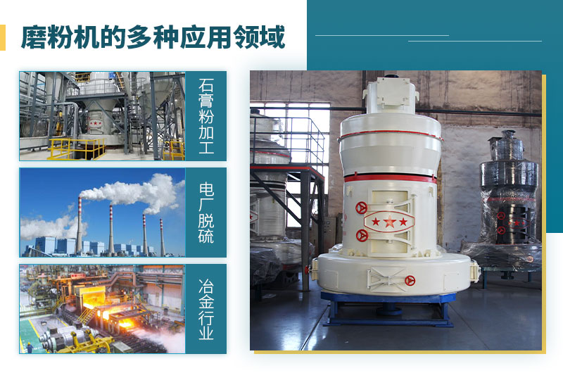 磨粉机出料细度可达多少目？价格多少？按需选择更节省